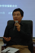 现场交流--自然之友张伯驹