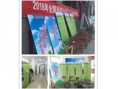 宣传展板